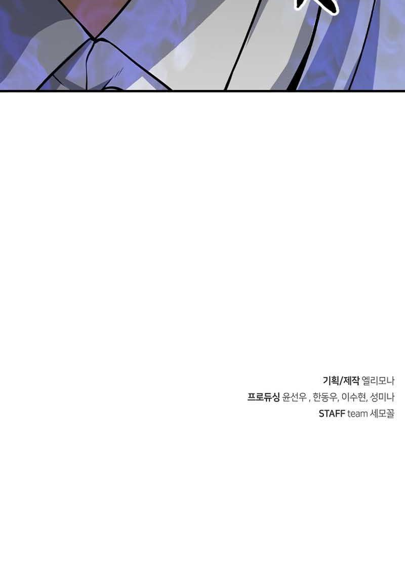 Secret Player Chapter 05 Gambar 111