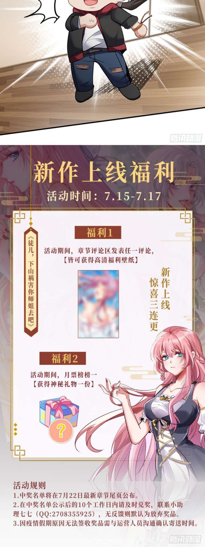 Disciple, Leave The Mountain And Harm Your Sisters Chapter 03 Gambar 26