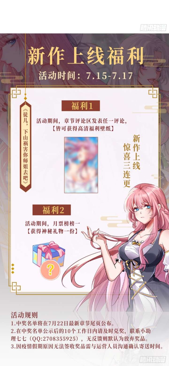 Disciple, Leave The Mountain And Harm Your Sisters Chapter 02 Gambar 34