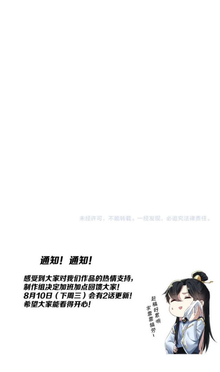If I Don’t Die, I’ll Be Invincible Chapter 07 Gambar 32