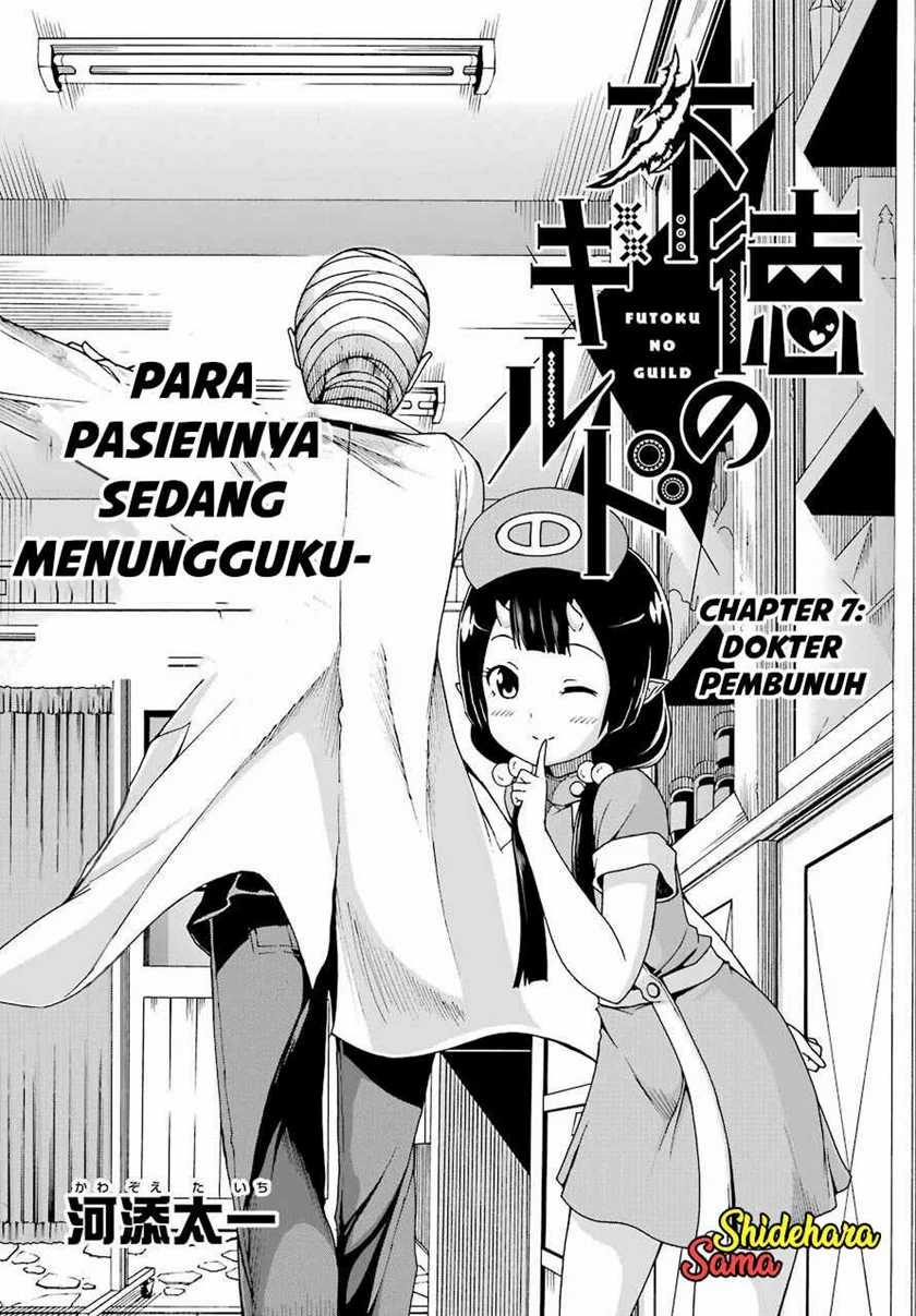 Futoku no Guild Chapter 7 Gambar 3