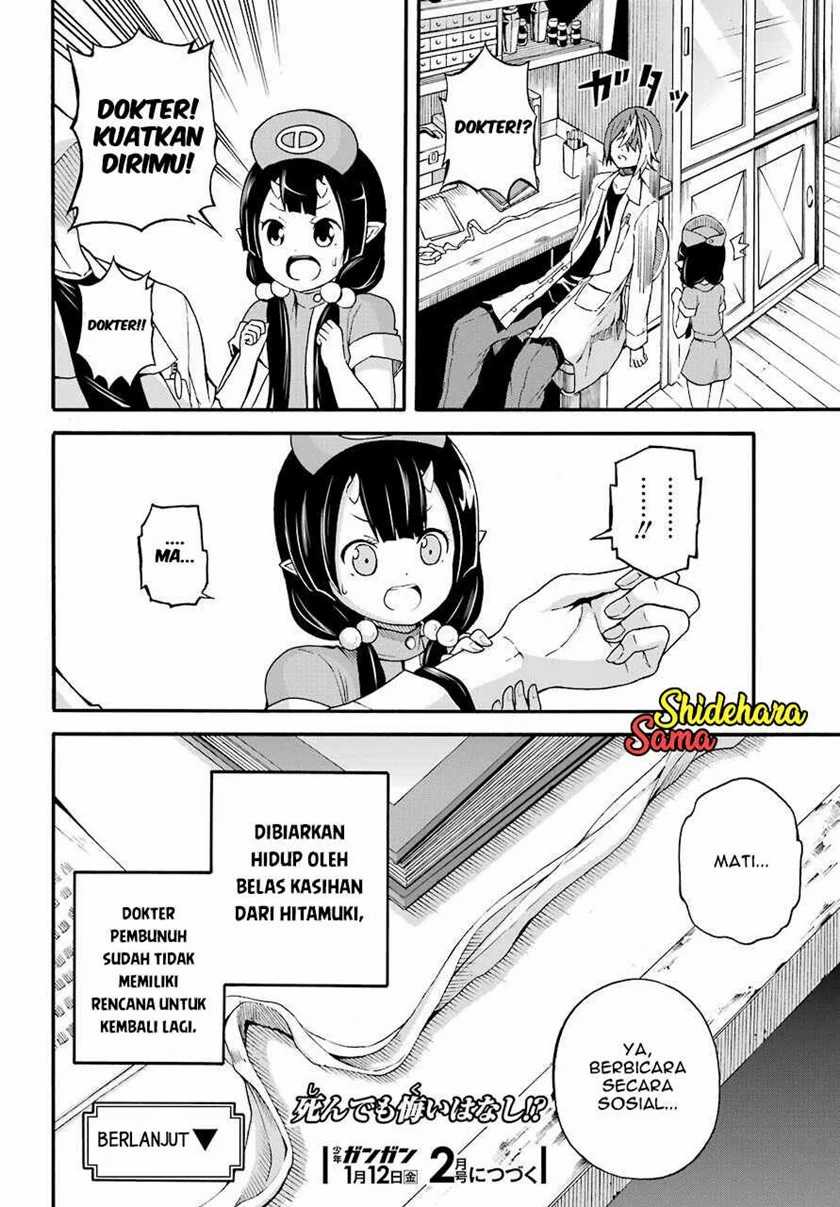 Futoku no Guild Chapter 7 Gambar 33