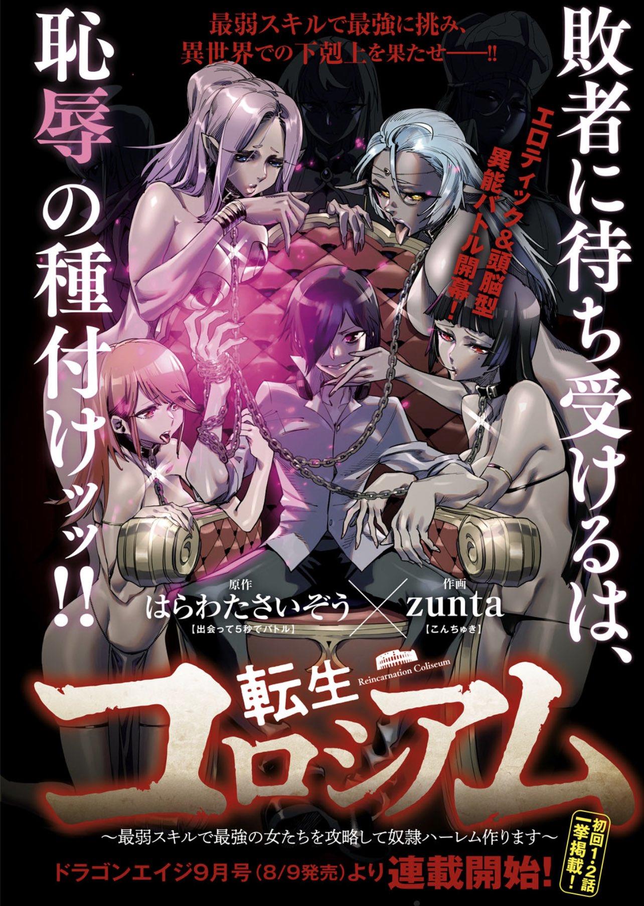 Baca Komik Reincarnation Coliseum Chapter 1 Gambar 1