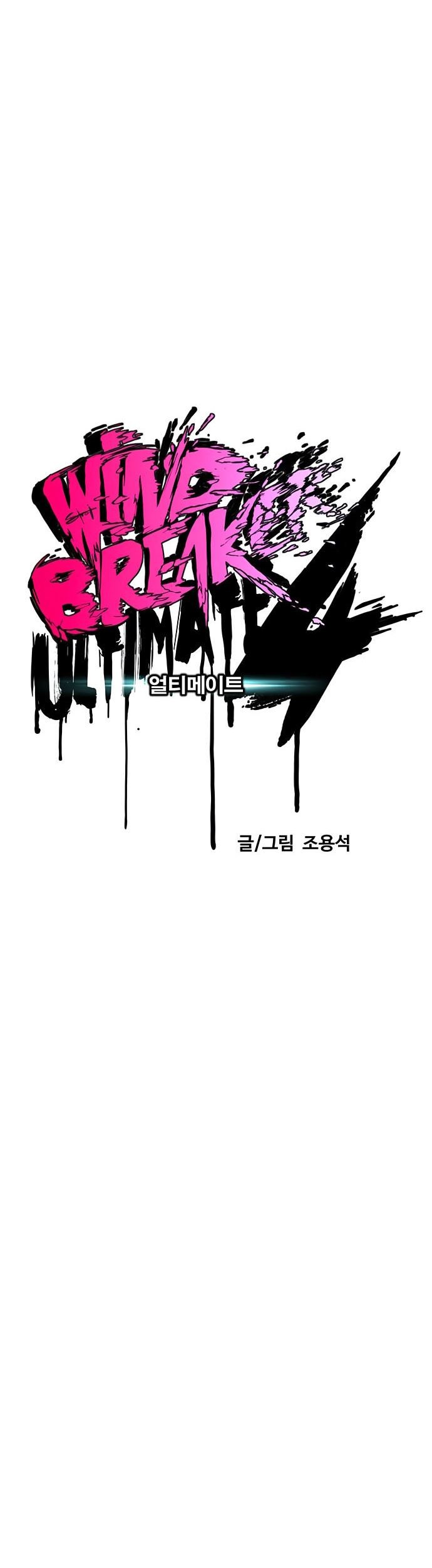 Wind Breaker Chapter 412 Gambar 17