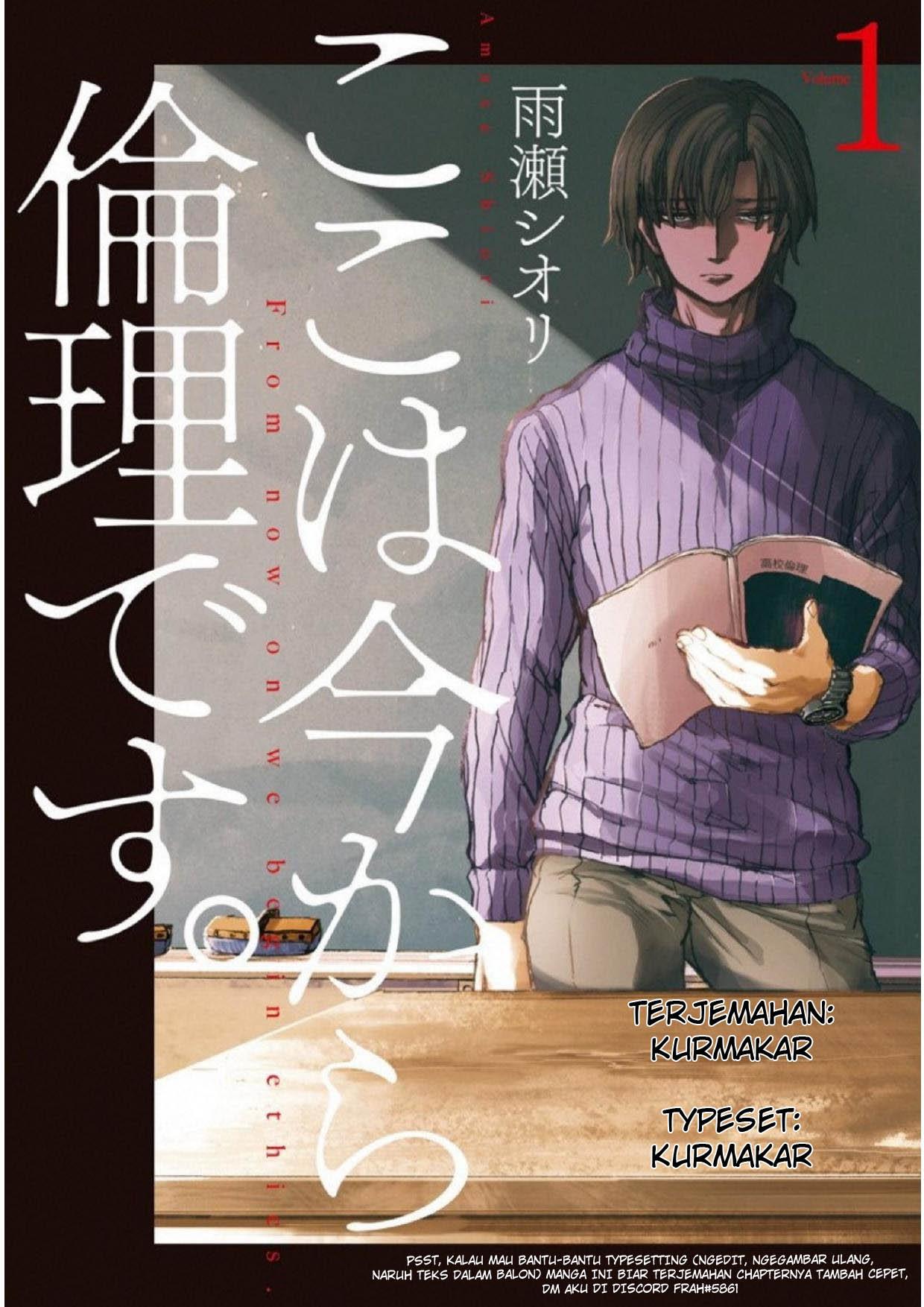 Baca Komik Koko wa Ima kara Rinri desu Chapter 4 Gambar 1