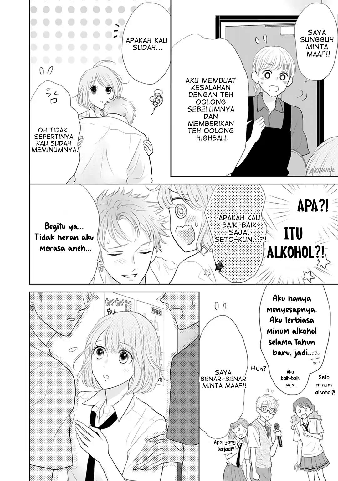 Senpai wa, Ijiwaru ni Tsuki Chapter 12 Gambar 6