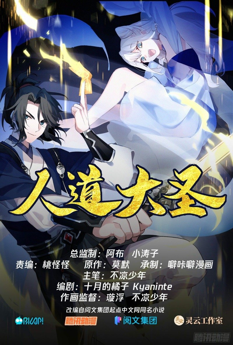 Baca  The Great Sage Of Humanity Chapter 1 Gambar 2