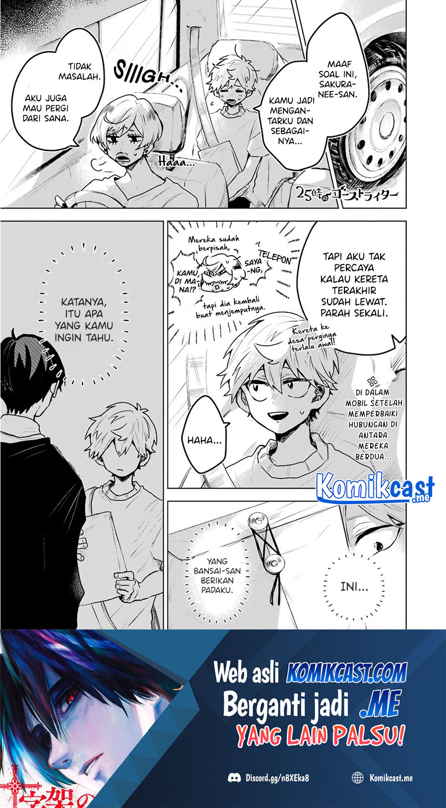 Baca 25-ji no Ghost Writer Chapter 18 Gambar 2