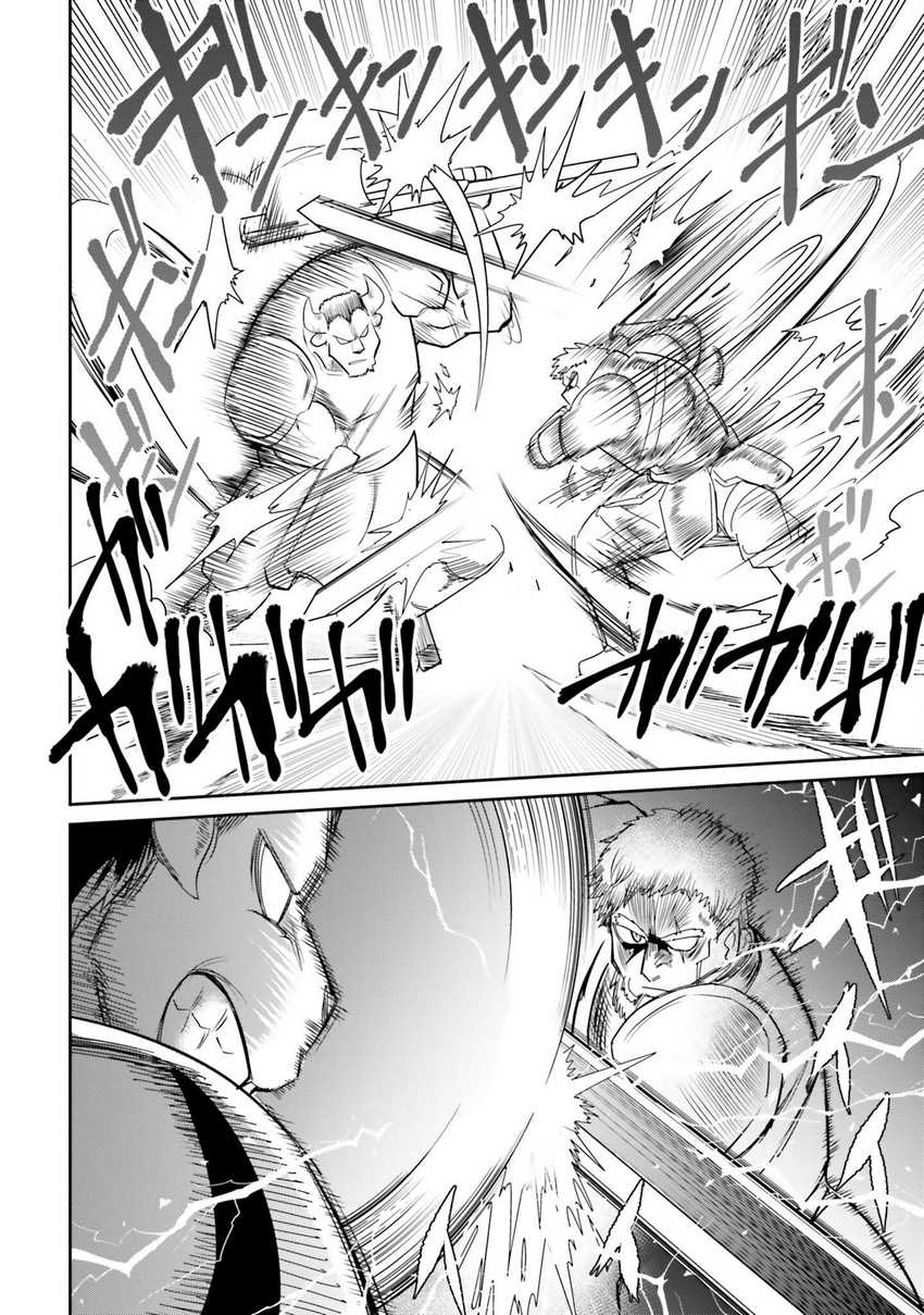 Dungeon no Osananajimi Chapter 08 Gambar 11