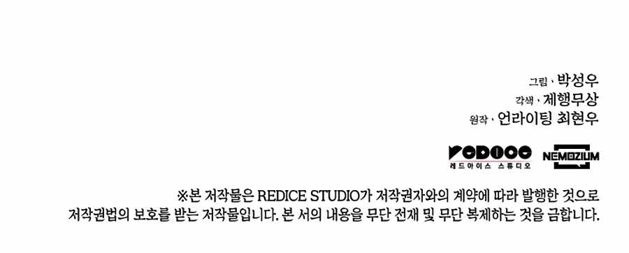 Records Of The Swordsman Scholar Chapter 19 Gambar 73
