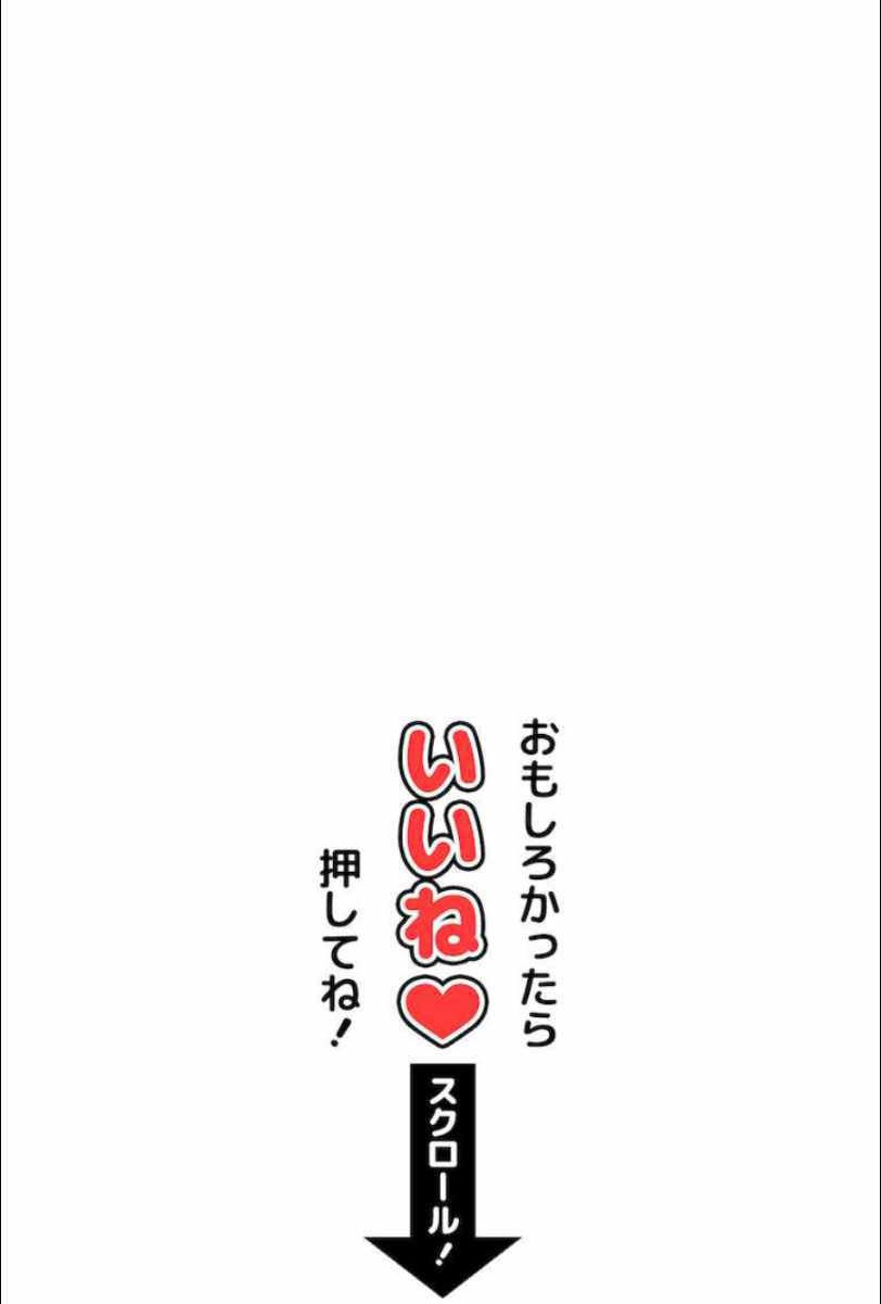 I Became an S-Rank Hunter With the Demon Lord App Chapter 10 Gambar 61