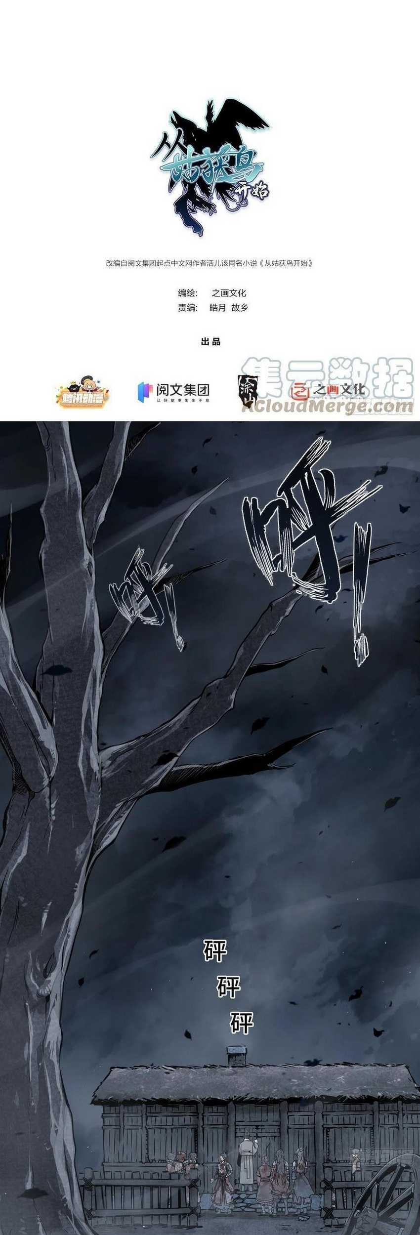 Baca  Starting from Guhuoniao Chapter 42 Gambar 2