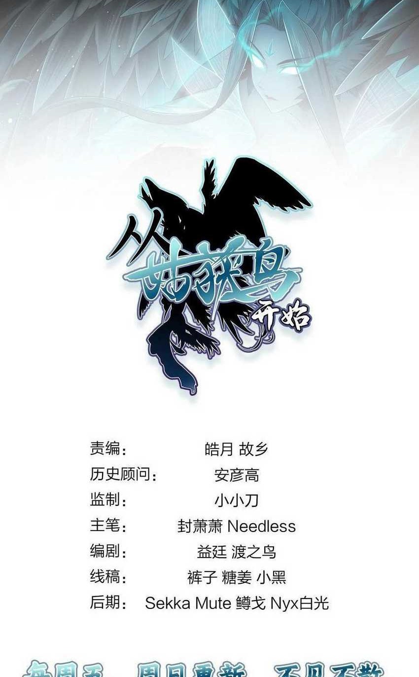 Starting from Guhuoniao Chapter 42 Gambar 60