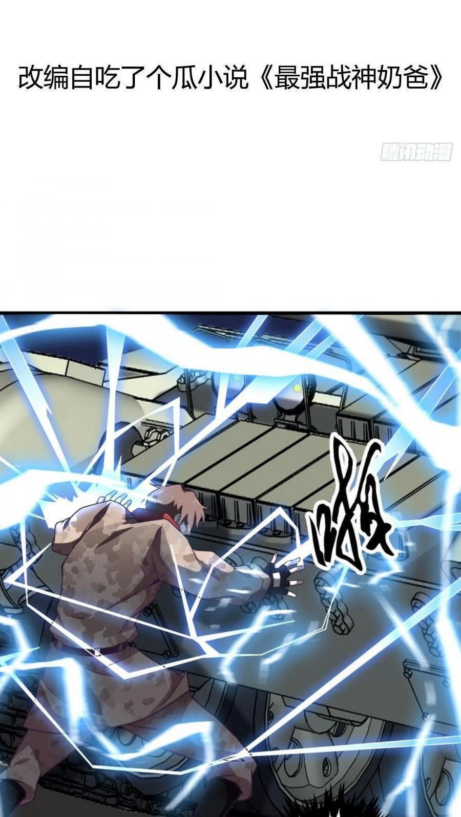 Dad the Strongest God of War Chapter 63 Gambar 3