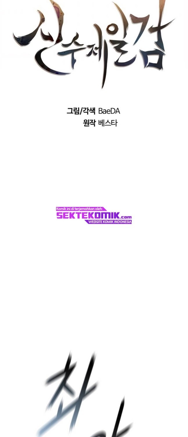 Sinsu Jeil Sword Chapter 81 Gambar 23