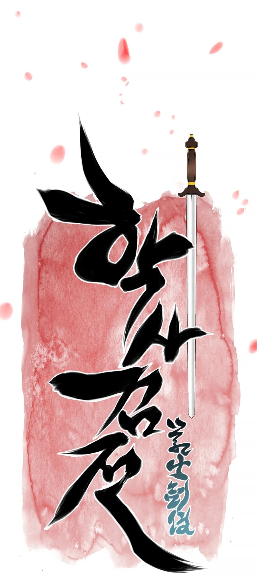 Records Of The Swordsman Scholar Chapter 23 Gambar 8