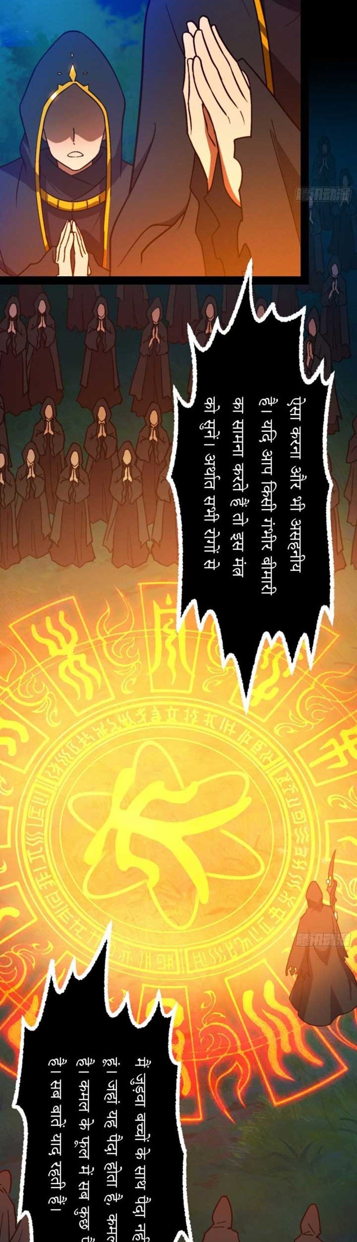 Everlasting God of Sword Chapter 201 Gambar 19