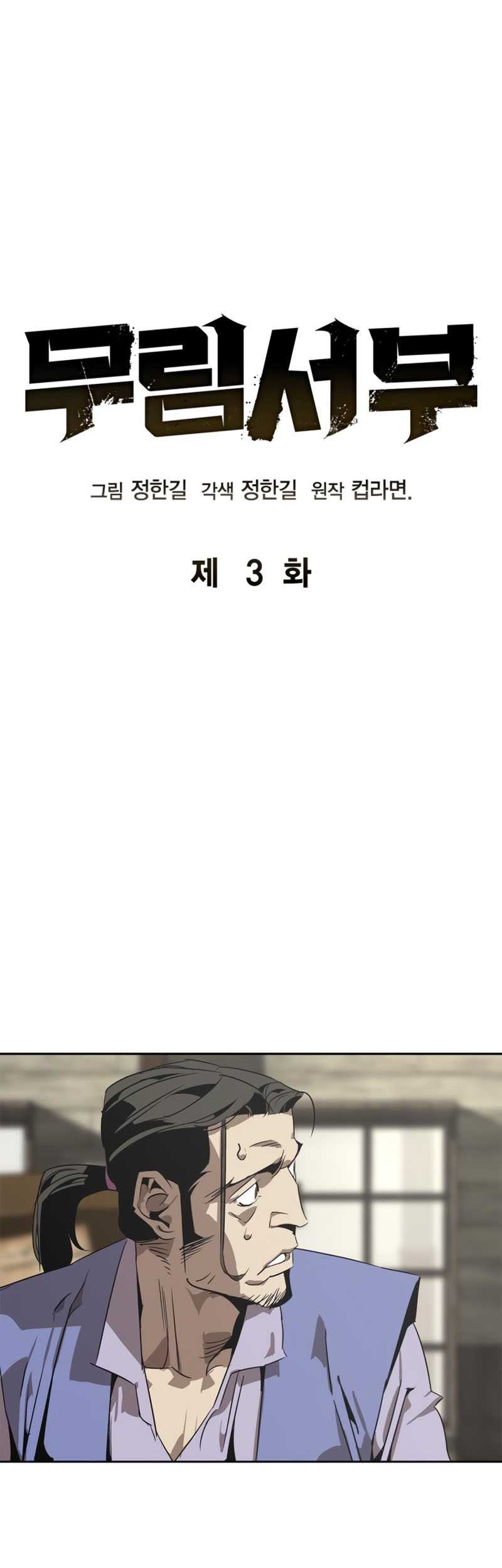 Baca Martial Wild West Chapter 03 Gambar 2