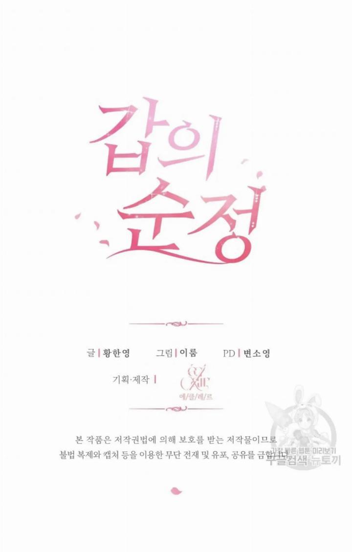 Pure Love of a Man Chapter 10 Gambar 93