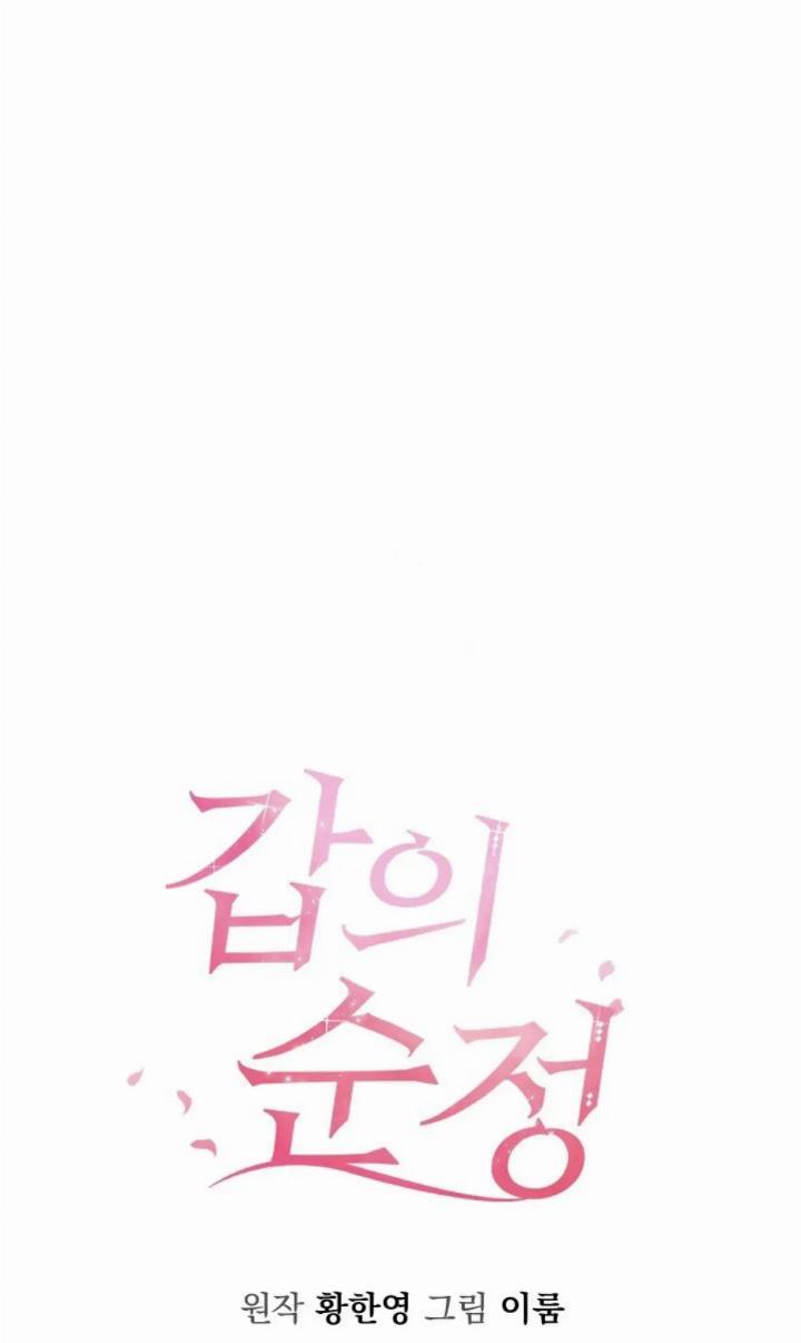 Baca  Pure Love of a Man Chapter 4 Gambar 2