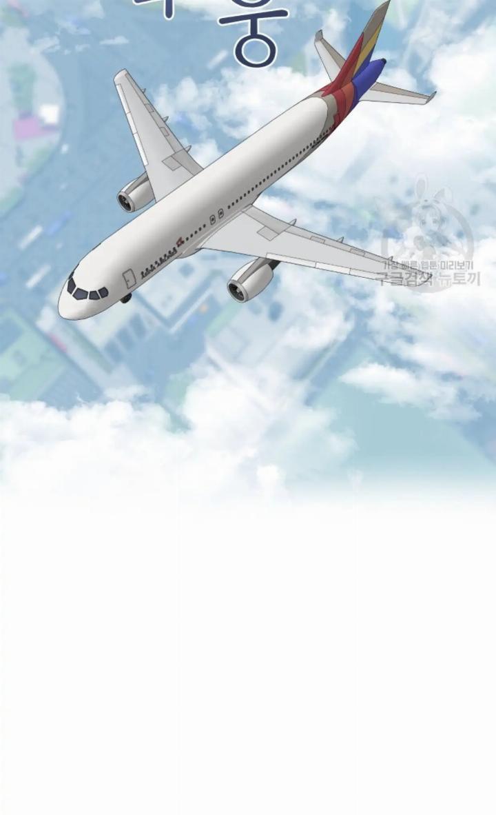 Pure Love of a Man Chapter 1 Gambar 66