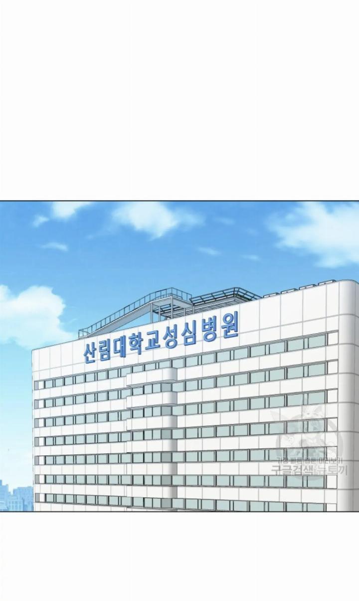 Pure Love of a Man Chapter 1 Gambar 68