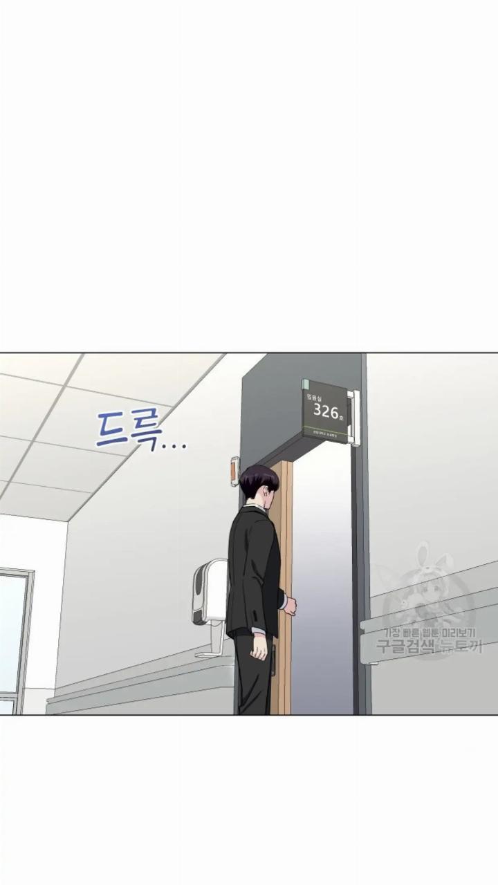 Pure Love of a Man Chapter 1 Gambar 70