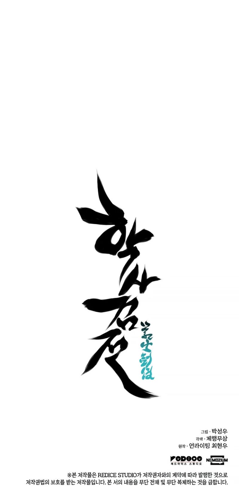 Records Of The Swordsman Scholar Chapter 24 Gambar 67