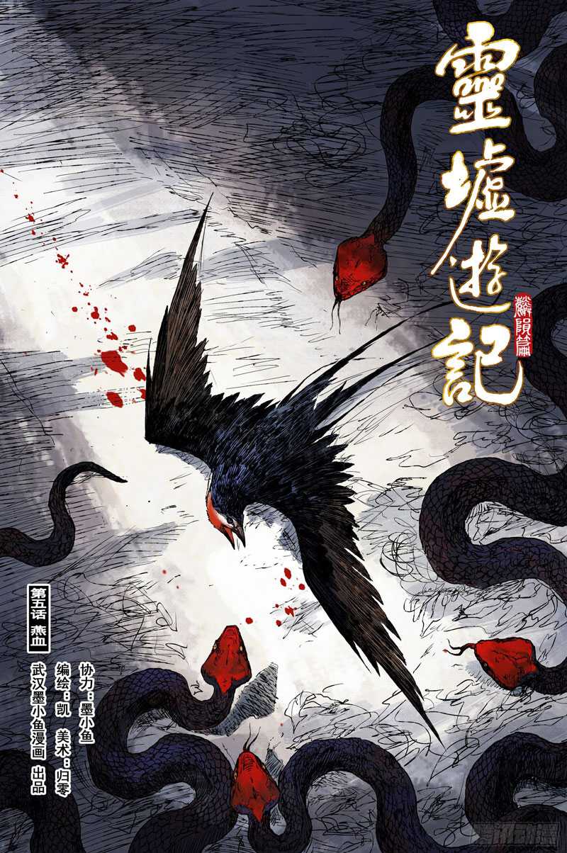 Journey to Heavens Chapter 34 Gambar 3