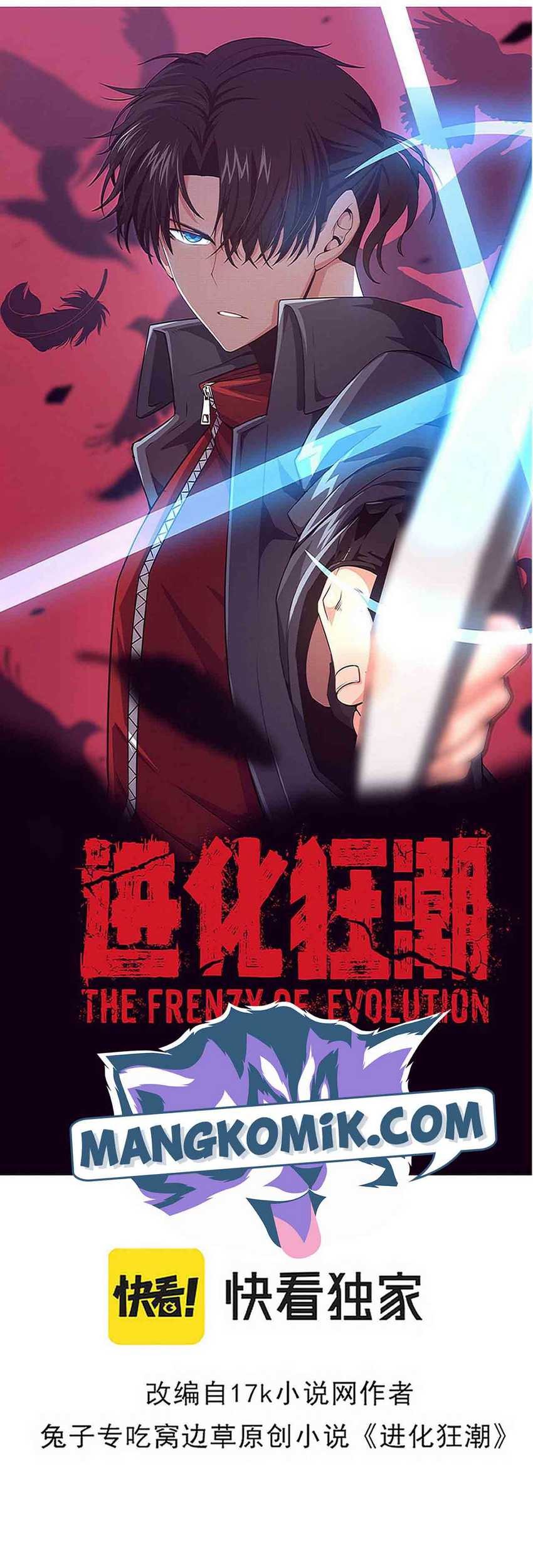 Evolution Frenzy Chapter 55 Gambar 4
