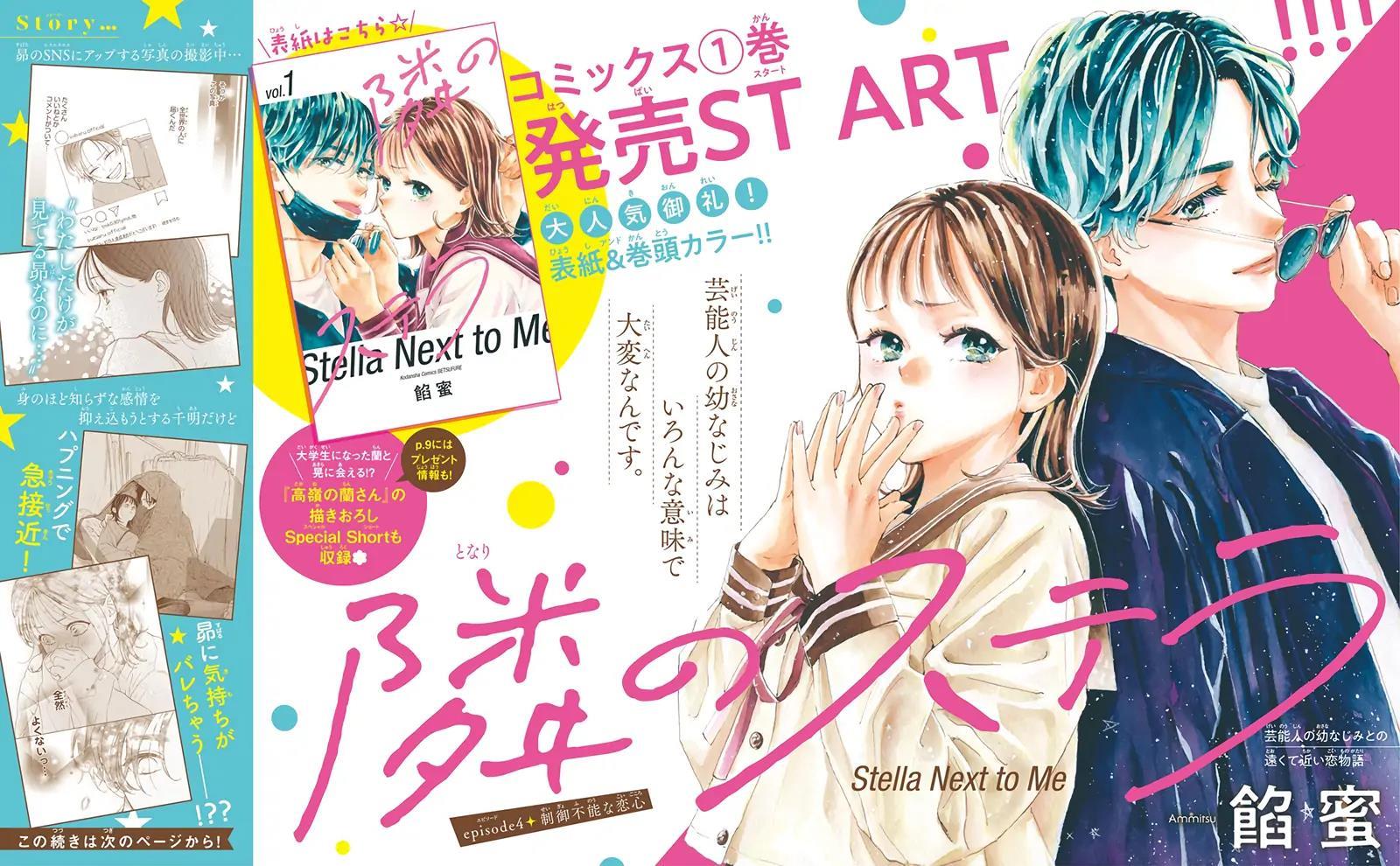 Tonari no Stella Chapter 4 Gambar 4