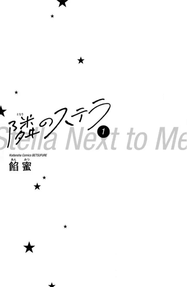 Tonari no Stella Chapter 1 Gambar 6
