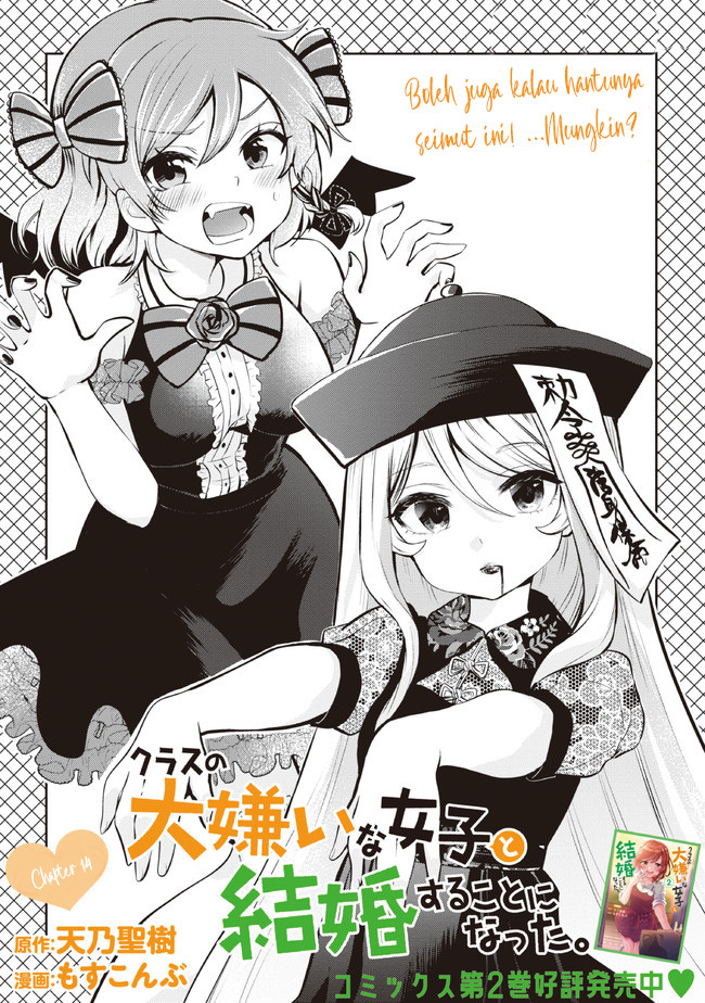 Kurasu no Daikirai na Joshi to Kekkon Suru Koto ni Natta Chapter 14 Gambar 4