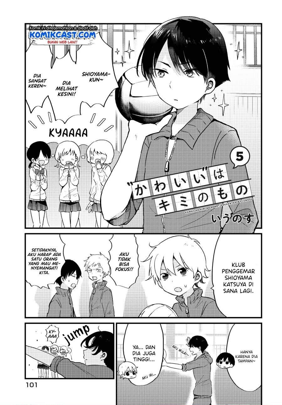 Baca Komik “Kawaii” wa Kimi no mono Chapter 5 Gambar 1