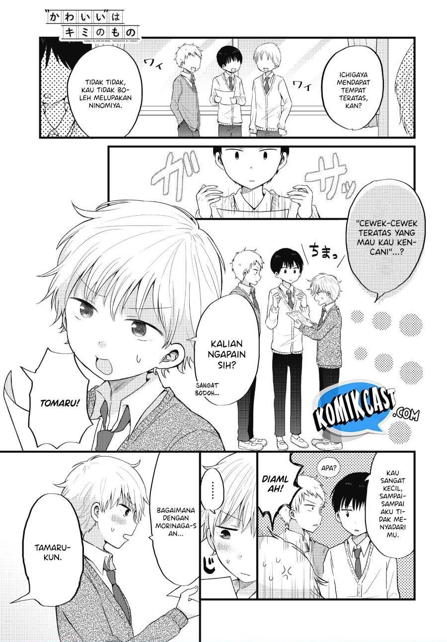Baca Komik “Kawaii” wa Kimi no mono Chapter 1 Gambar 1