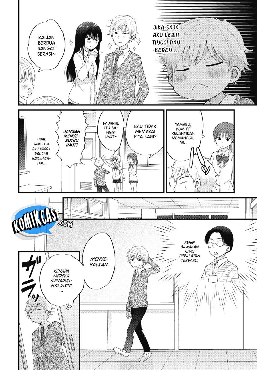 “Kawaii” wa Kimi no mono Chapter 1 Gambar 8