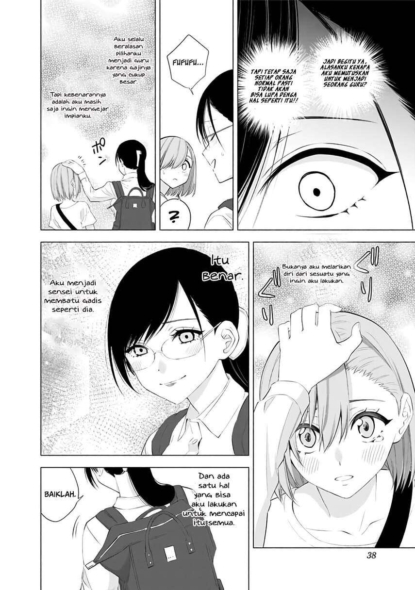 2.5 Dimensional Seduction Chapter 26 Gambar 16