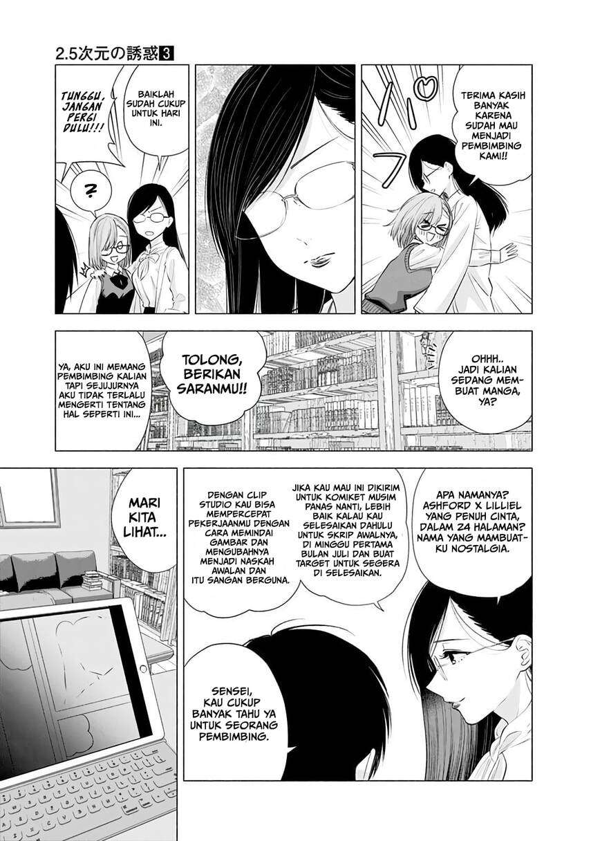 2.5 Dimensional Seduction Chapter 22 Gambar 7