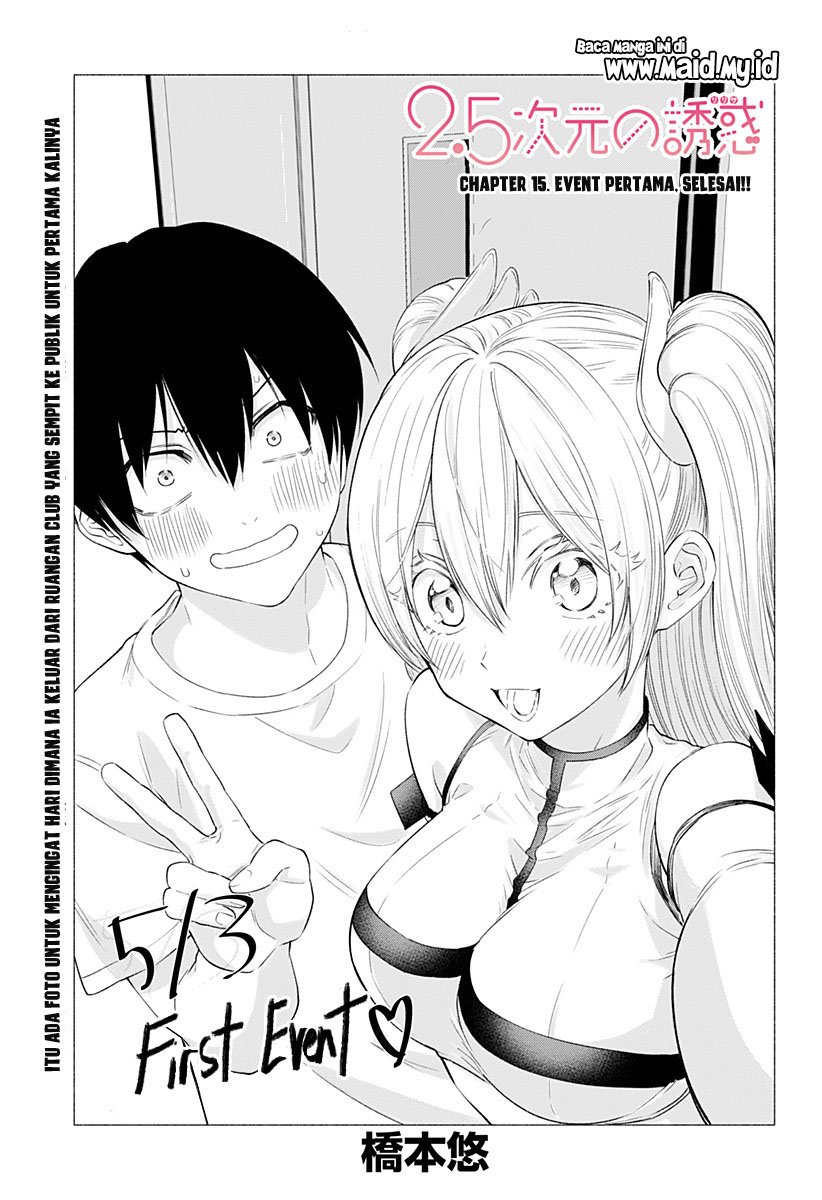 Baca 2.5 Dimensional Seduction Chapter 15 Gambar 2