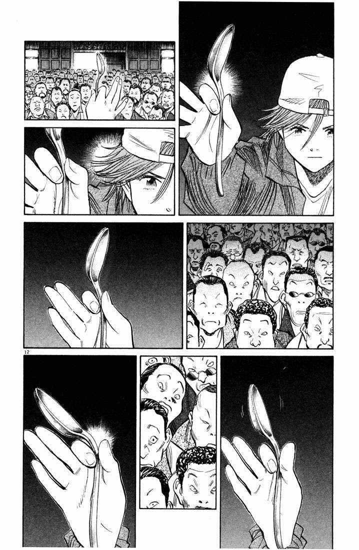 20th Century Boys Chapter 95 Gambar 13