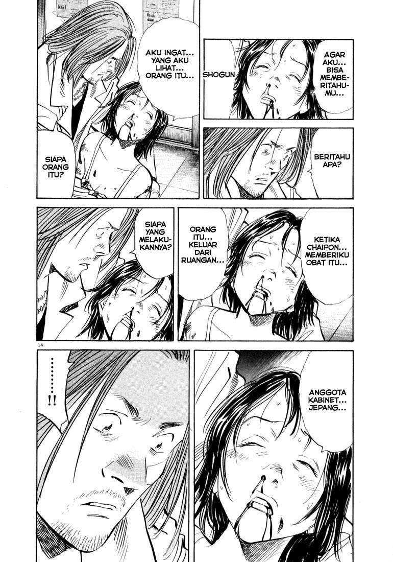 20th Century Boys Chapter 35 Gambar 16