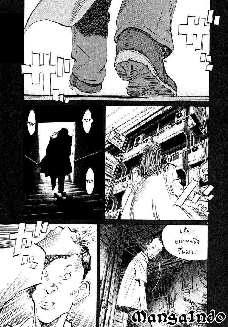 Baca  20th Century Boys Chapter 32 Gambar 2