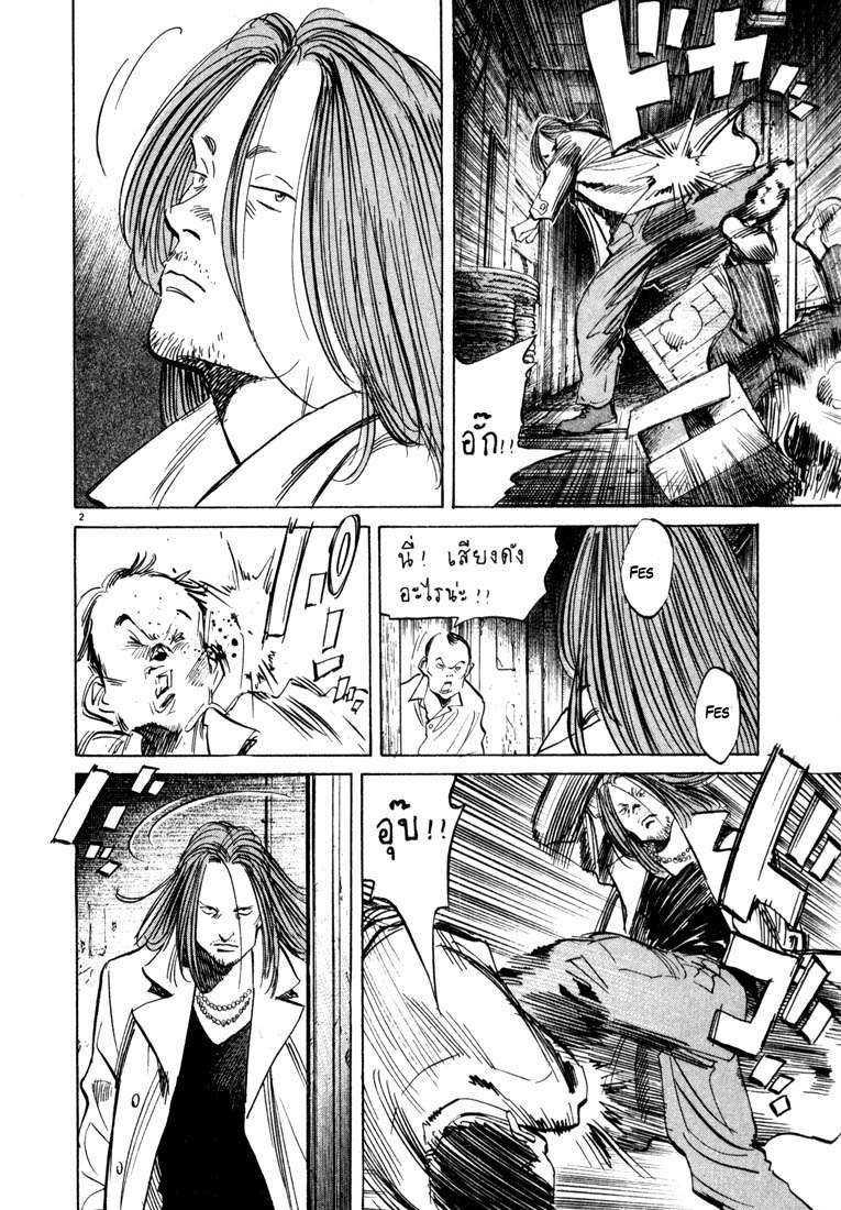 20th Century Boys Chapter 32 Gambar 3