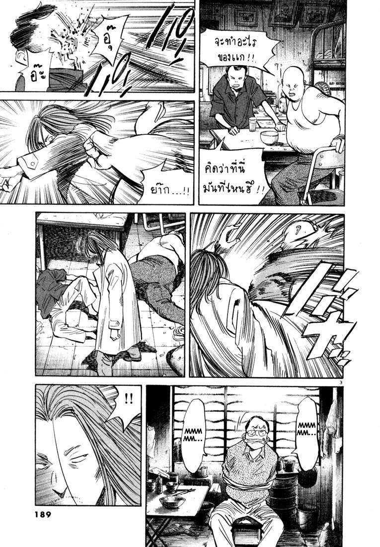 20th Century Boys Chapter 32 Gambar 4