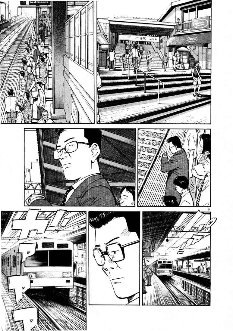 20th Century Boys Chapter 19 Gambar 6