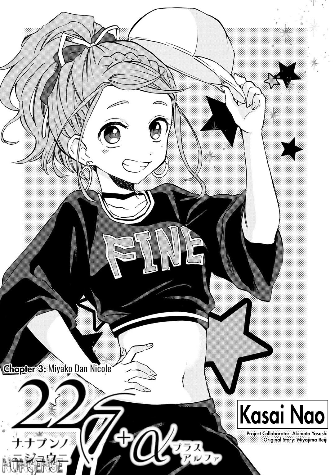 Baca  22/7 (Nanabun no Nijyuuni) +α Chapter 3 Gambar 2