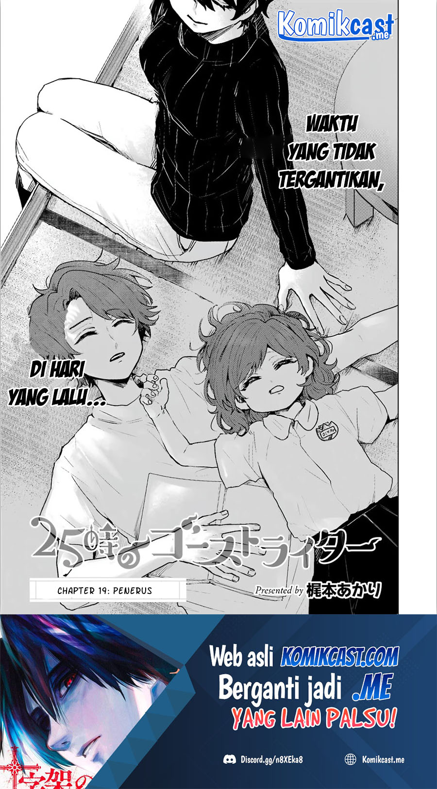 Baca  25-ji no Ghost Writer Chapter 19 Gambar 2