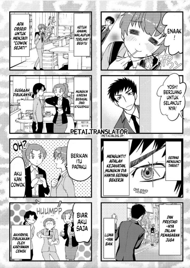Boku No Josou To amai mono Chapter 2.5 Gambar 4