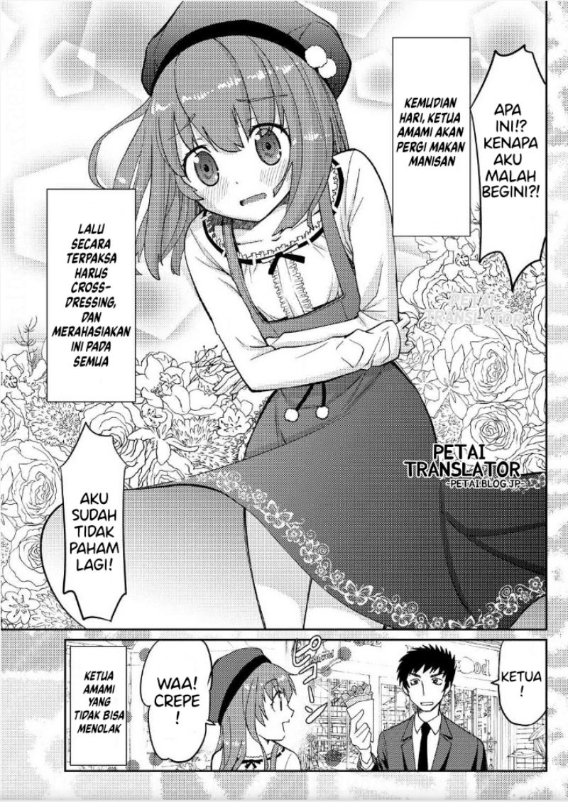 Boku No Josou To amai mono Chapter 2.5 Gambar 7