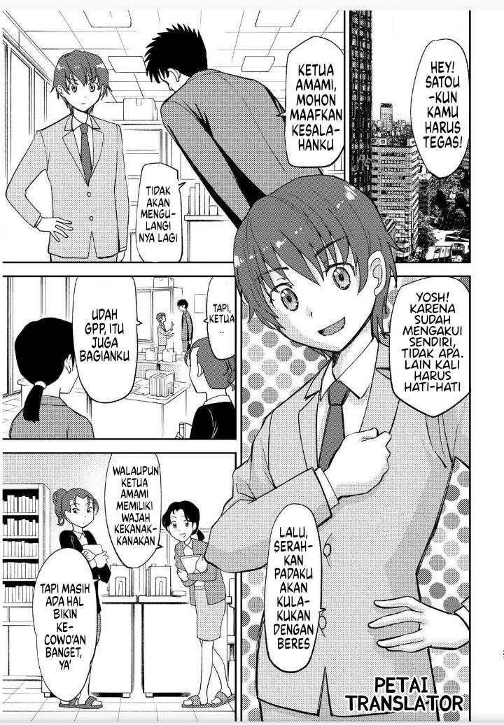 Baca Boku No Josou To amai mono Chapter 2 Gambar 2